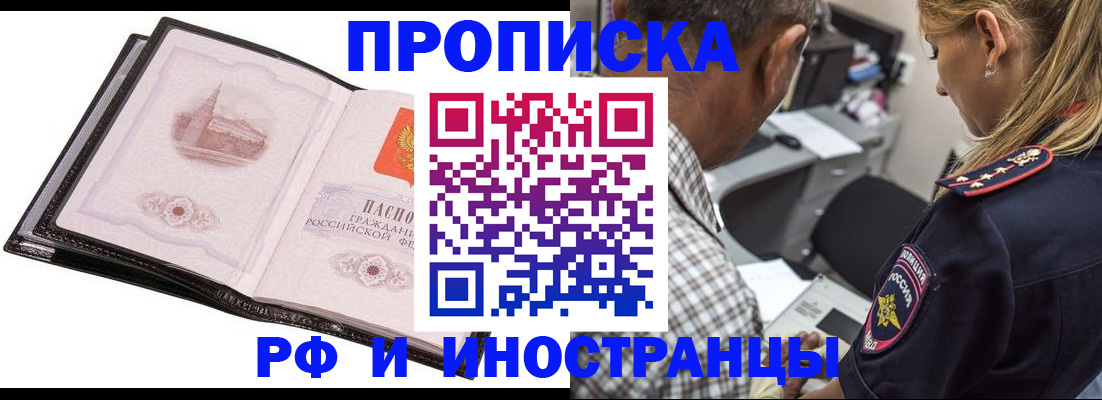 временная регистрация госуслуги в Рубцовске