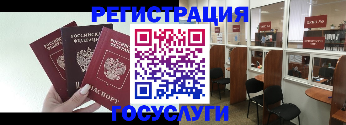 временная регистрация законно в Рубцовске