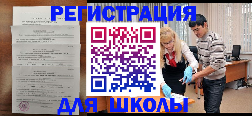 временная регистрация купить в Рубцовске