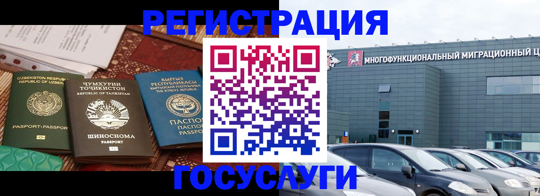 прописка в Рубцовске